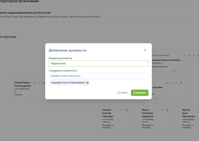 Настройка типов документов и ответственных — второй экран